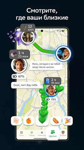 2ГИС beta — скриншот 5
