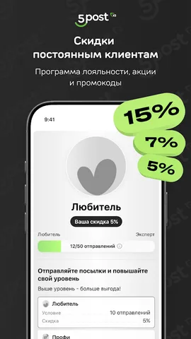 5 POST — скриншот 3
