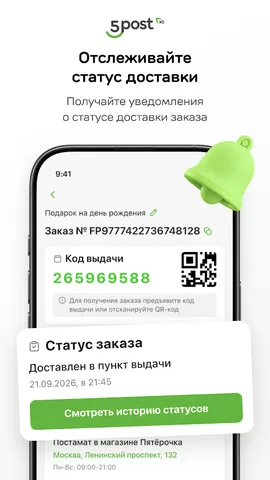 5 POST — скриншот 4
