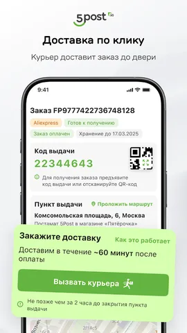 5 POST — скриншот 5