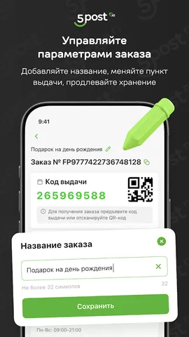 5 POST — скриншот 6