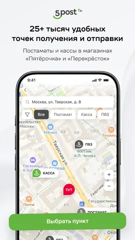 5 POST — скриншот 7