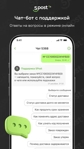 5 POST — скриншот 8