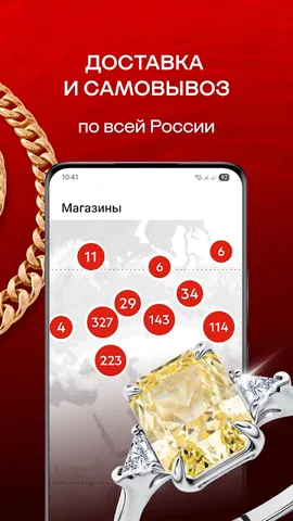 585 Золотой ювелирный магазин. Золото и — скриншот 3