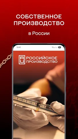 585 Золотой ювелирный магазин. Золото и — скриншот 7