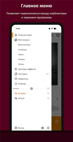 AIMP — скриншот 3