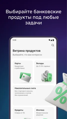 Ак Барс Онлайн — скриншот 3