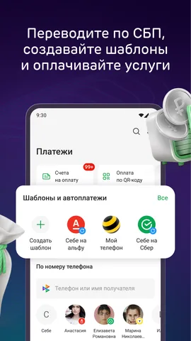 Ак Барс Онлайн — скриншот 4
