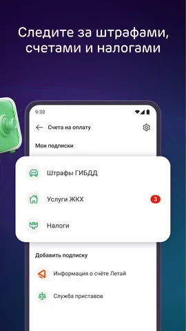 Ак Барс Онлайн — скриншот 5