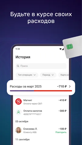 Ак Барс Онлайн — скриншот 6