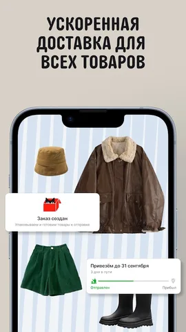 AliExpress — скриншот 3