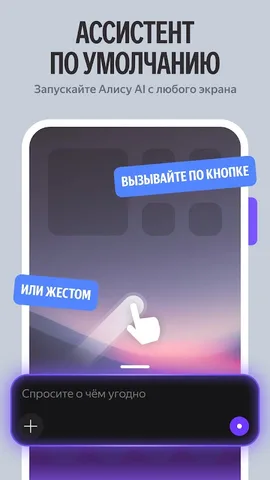 Алиса AI — скриншот 2