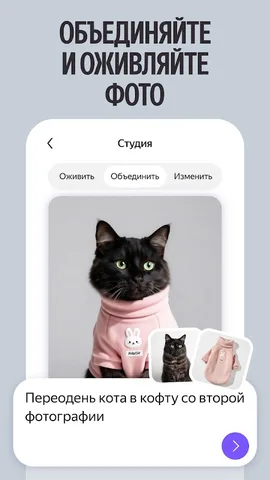 Алиса AI — скриншот 3