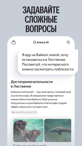 Алиса AI — скриншот 4