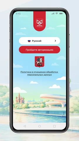 Амина — скриншот 1