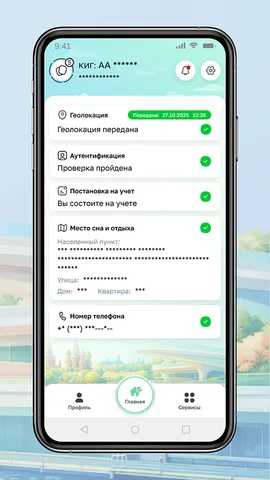 Амина — скриншот 3