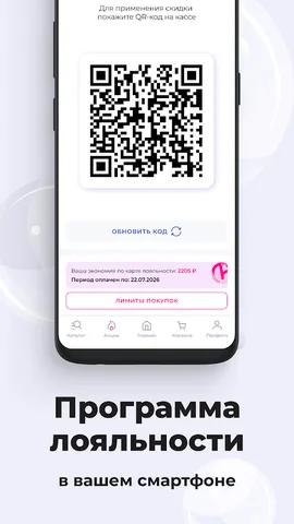 Аптека Апрель — скриншот 3