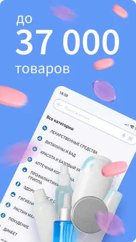 Apteka.RU — скриншот 3