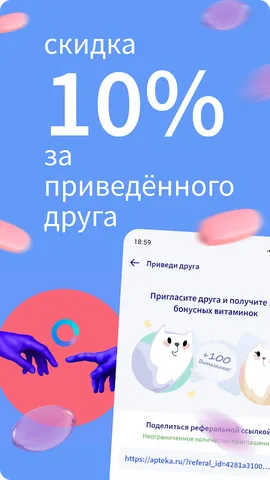 Apteka.RU — скриншот 5