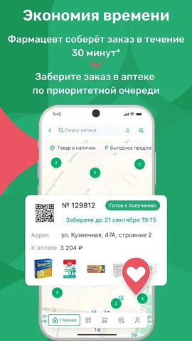 Аптека Столички — скриншот 6