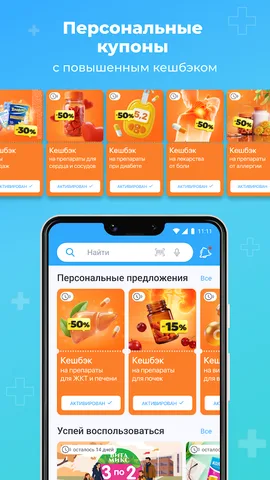 Аптека Вита — скриншот 3