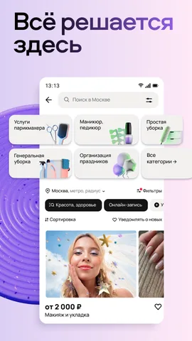 Авито — скриншот 1