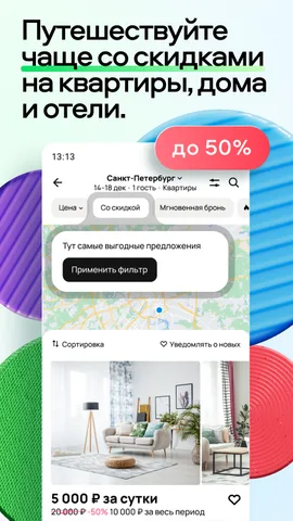 Авито — скриншот 2