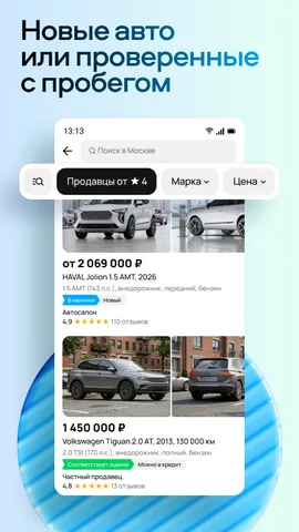 Авито — скриншот 3