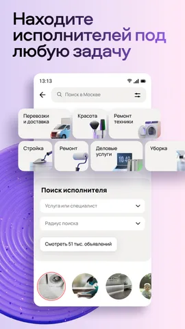 Авито — скриншот 7