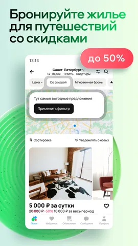 Авито — скриншот 8