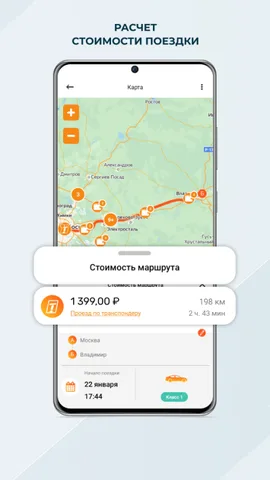 Автодор — скриншот 3