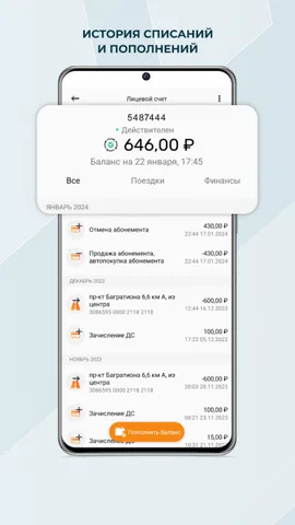 Автодор — скриншот 4