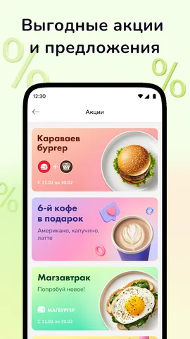 АЗС Нефтьмагистраль — скриншот 7