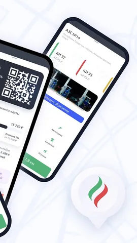 АЗС Татнефть — скриншот 2