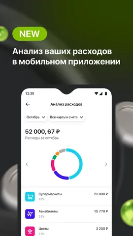 Банк ДОМ.РФ — скриншот 2