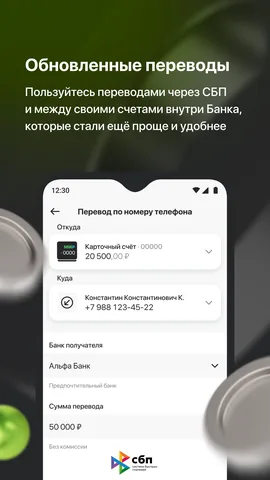 Банк ДОМ.РФ — скриншот 3