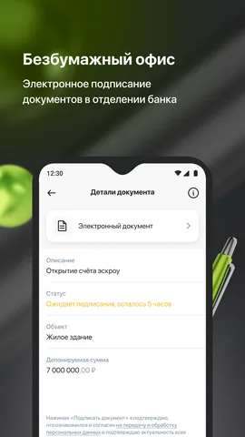 Банк ДОМ.РФ — скриншот 5