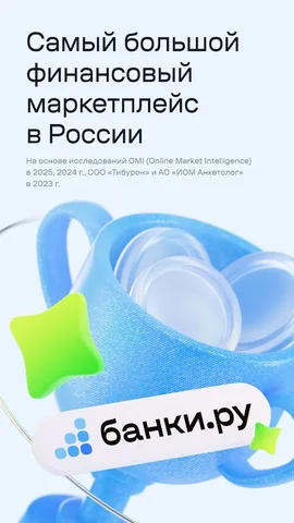 Банки.ру — скриншот 1