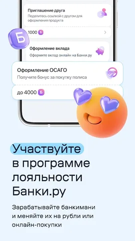 Банки.ру — скриншот 2