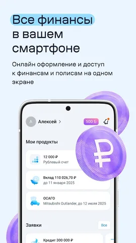 Банки.ру — скриншот 4