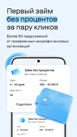 Банки.ру — скриншот 5