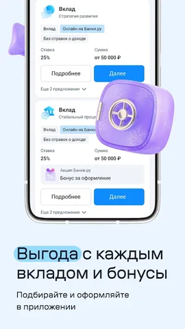 Банки.ру — скриншот 6