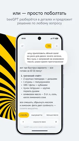 билайн — скриншот 8