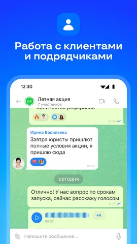 Битрикс24 — скриншот 3