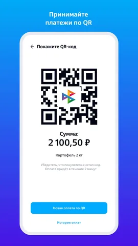 Бизнес Платформа ВТБ — скриншот 1