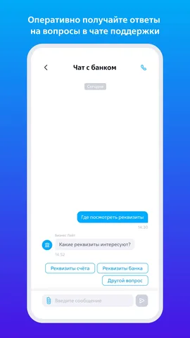 Бизнес Платформа ВТБ — скриншот 3