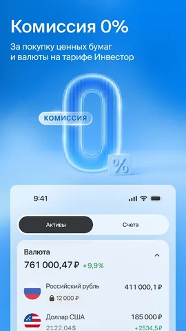 БКС Мир инвестиций — скриншот 2