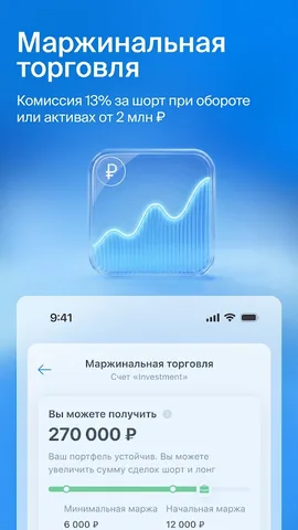 БКС Мир инвестиций — скриншот 4