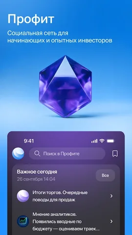 БКС Мир инвестиций — скриншот 6