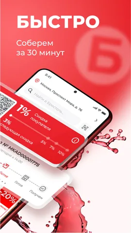 Бристоль — скриншот 2